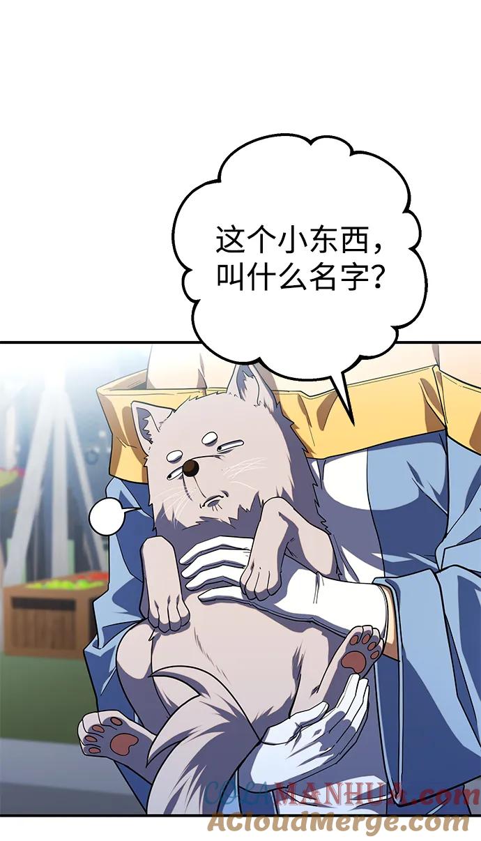 《雷霆之锤》第13话 第16页