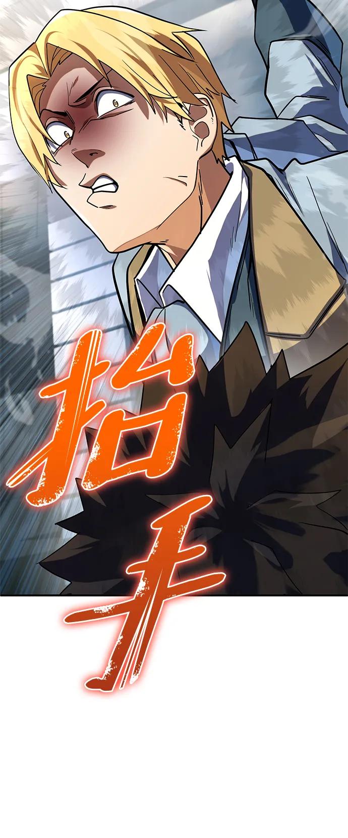《雷霆之锤》第13话 第59页