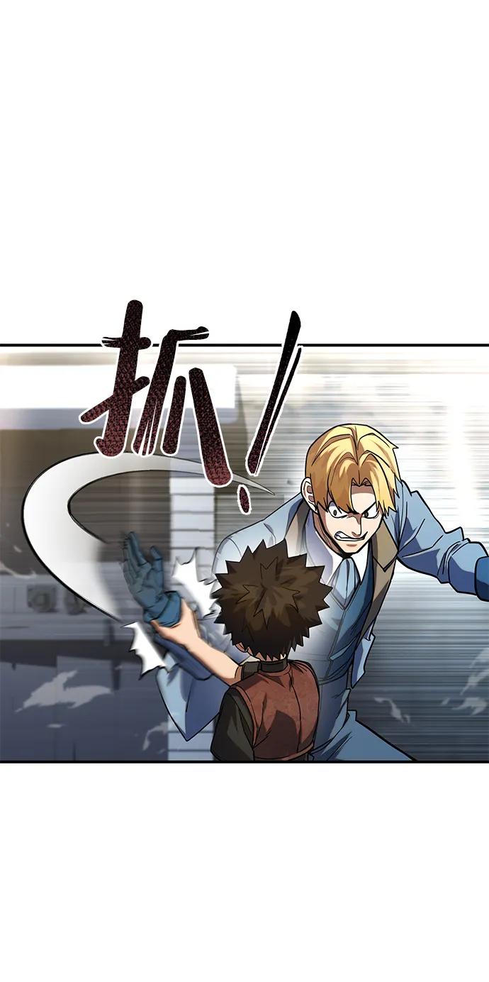《雷霆之锤》第13话 第60页
