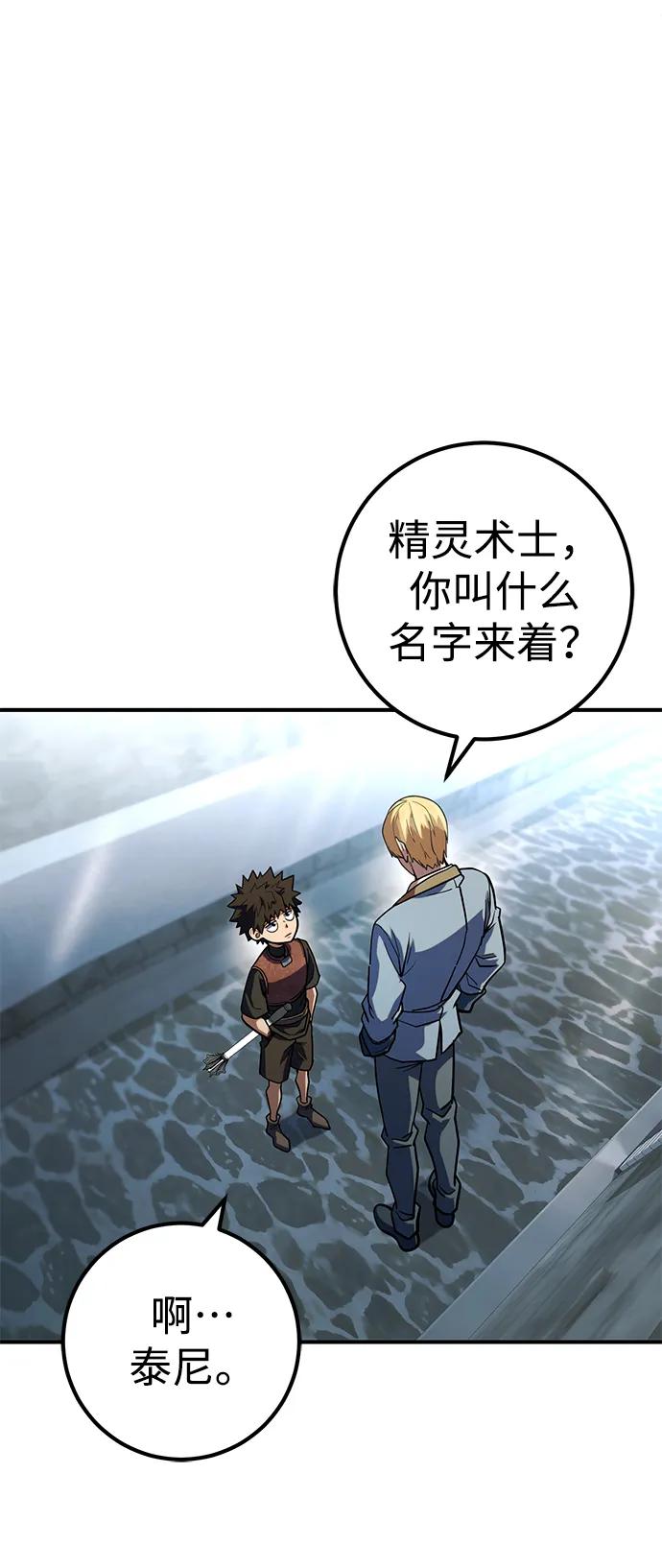 《雷霆之锤》第13话 第53页