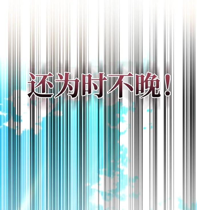《雷霆之锤》第13话 第75页