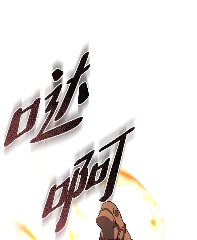 《雷霆之锤》第13话 第68页