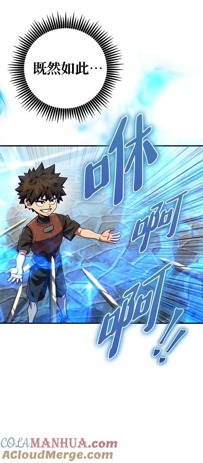 《雷霆之锤》第13话 第10页