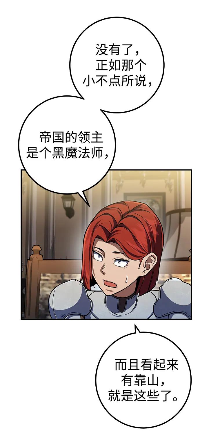 《雷霆之锤》第13话 第42页