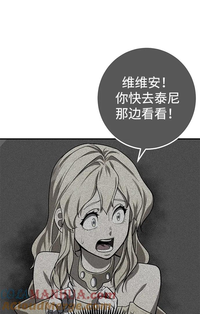 《雷霆之锤》第13话 第70页