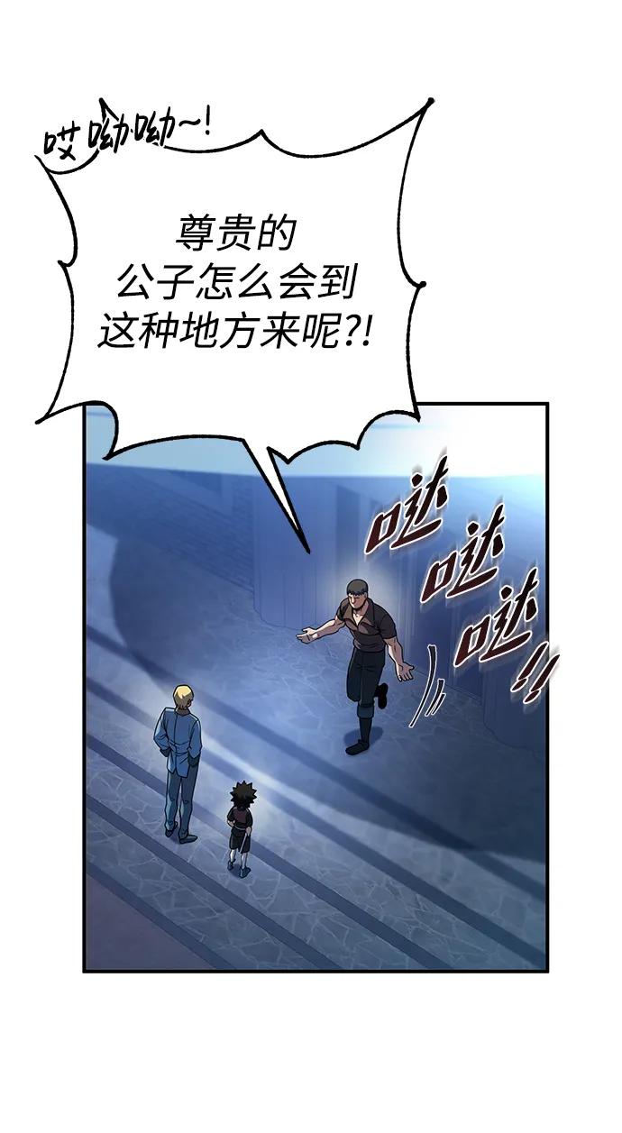 《雷霆之锤》第14话 第2页
