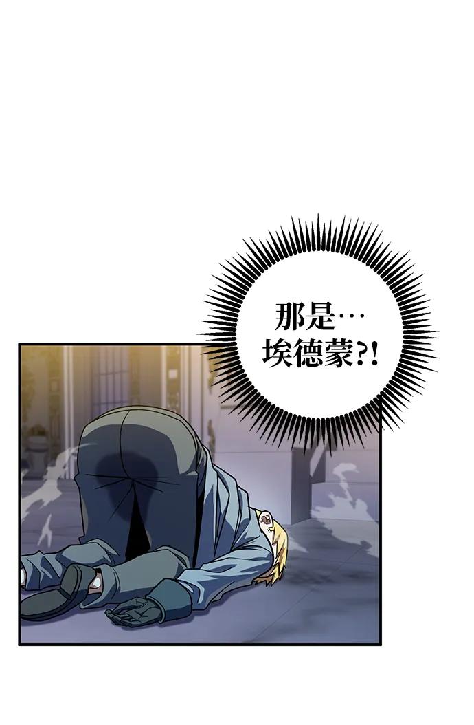 《雷霆之锤》第14话 第41页