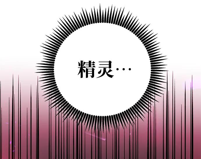 《雷霆之锤》第14话 第78页