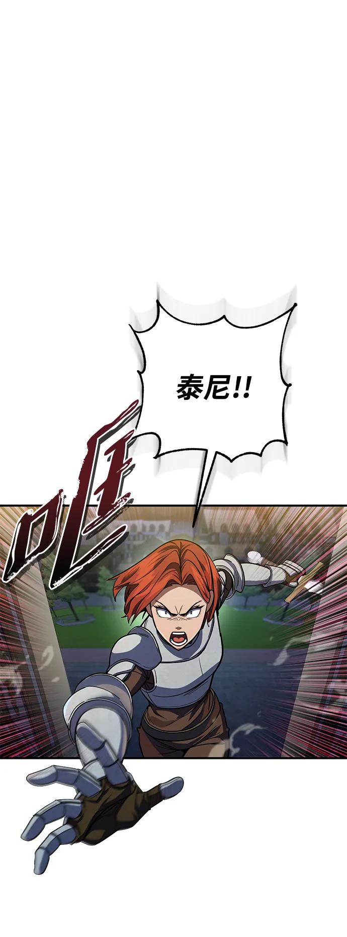 《雷霆之锤》第14话 第38页