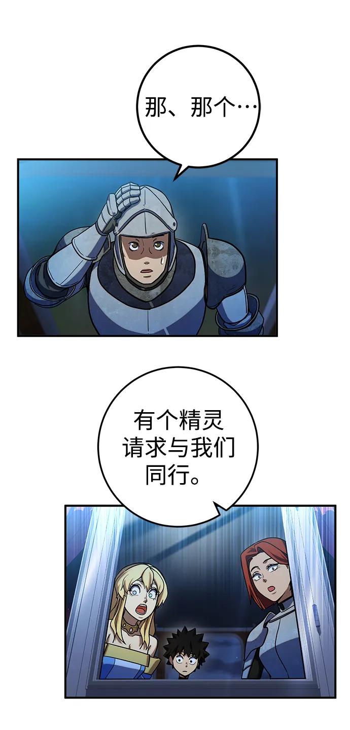 《雷霆之锤》第14话 第71页