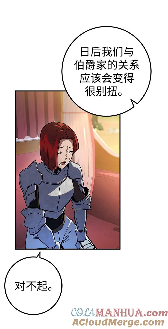 《雷霆之锤》第14话 第49页