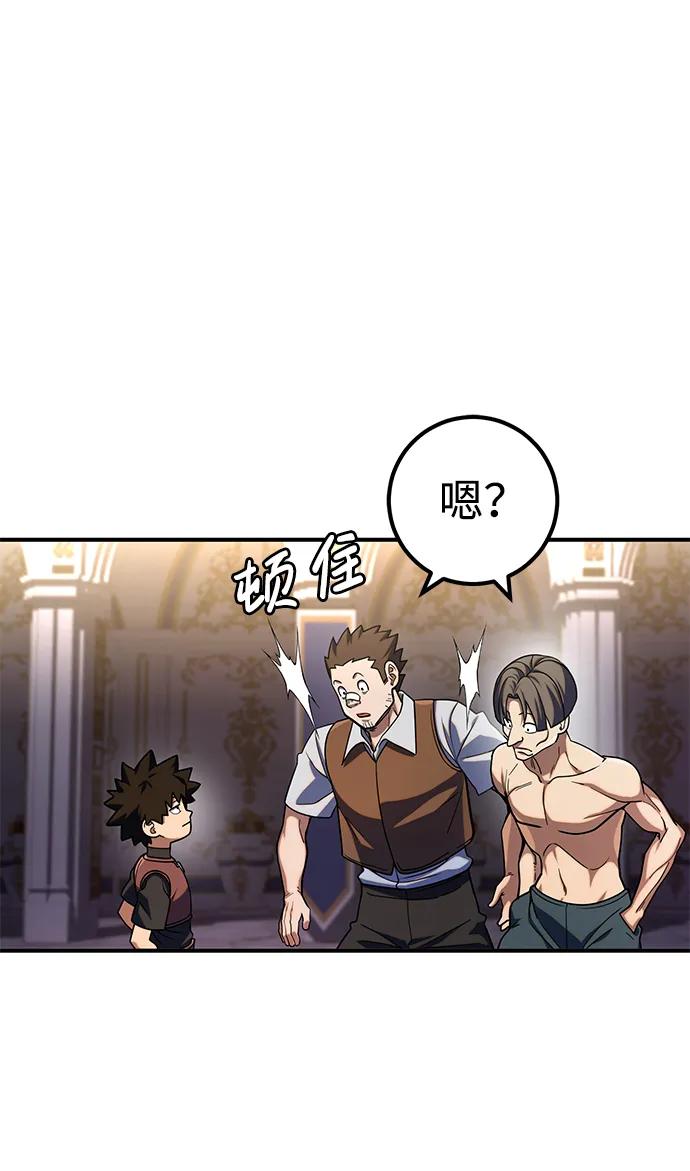 《雷霆之锤》第14话 第11页
