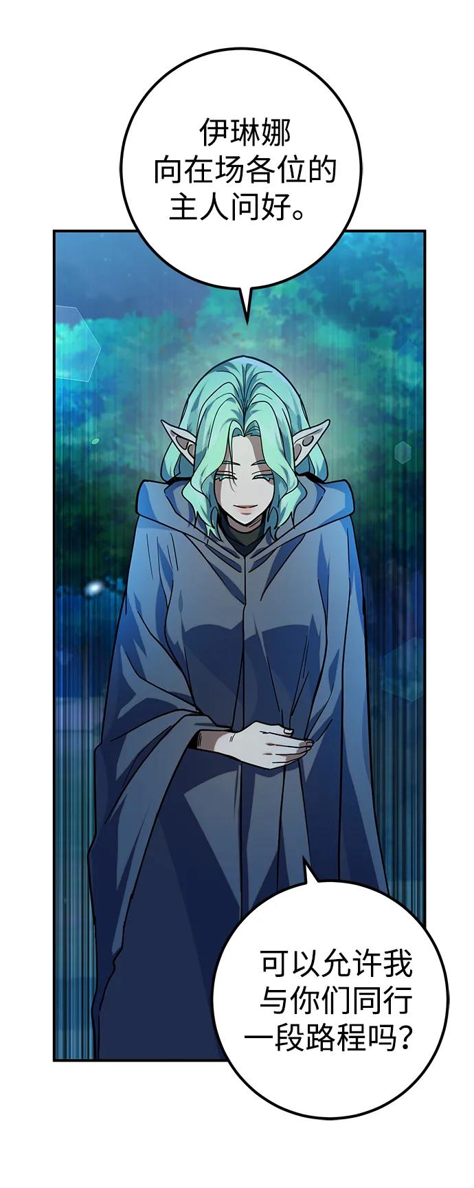 《雷霆之锤》第14话 第75页