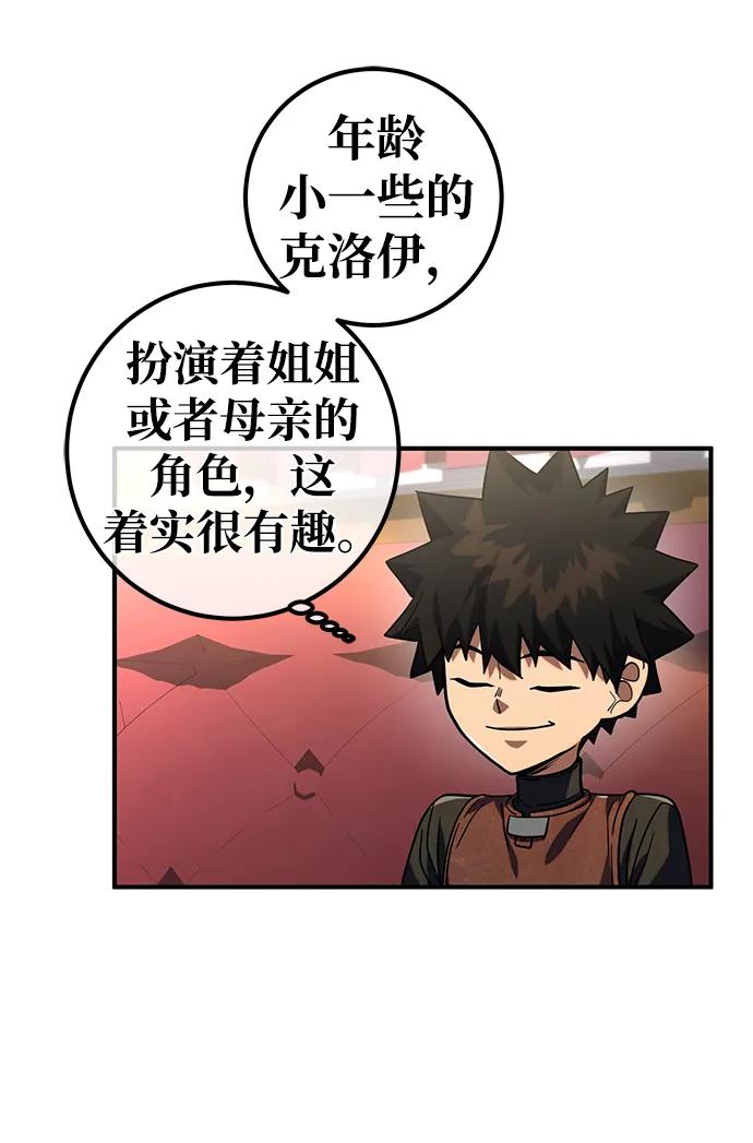 《雷霆之锤》第14话 第59页