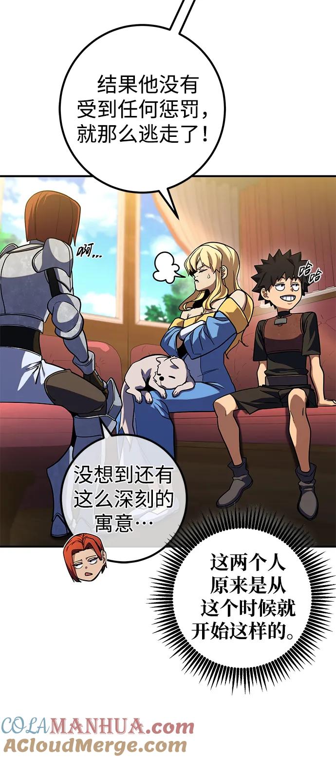 《雷霆之锤》第14话 第55页