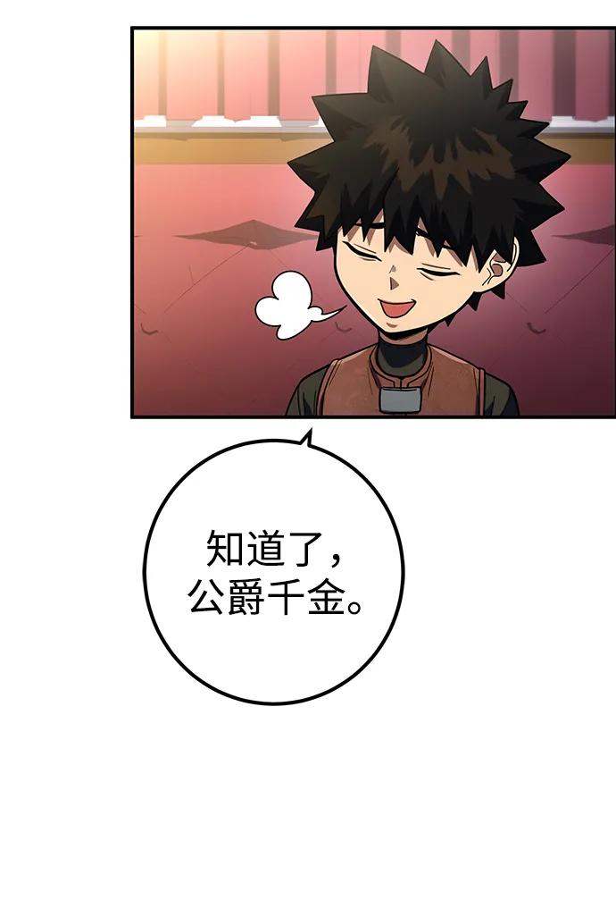 《雷霆之锤》第14话 第69页