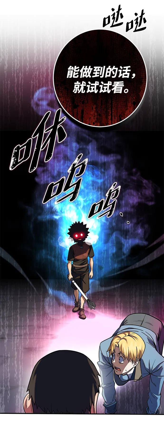 《雷霆之锤》第14话 第30页