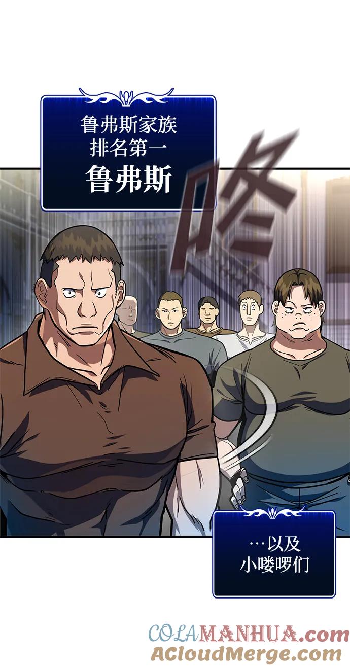 《雷霆之锤》第14话 第4页