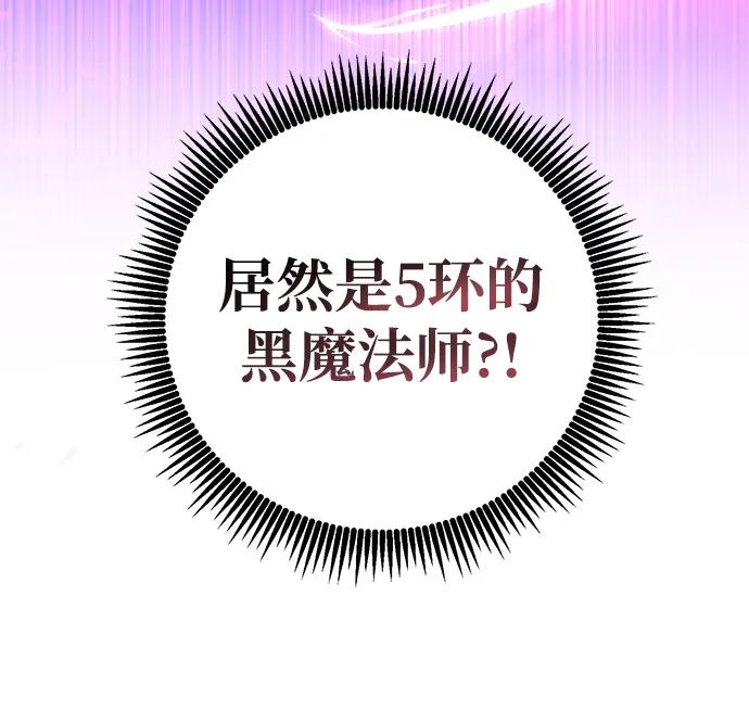 《雷霆之锤》第14话 第80页