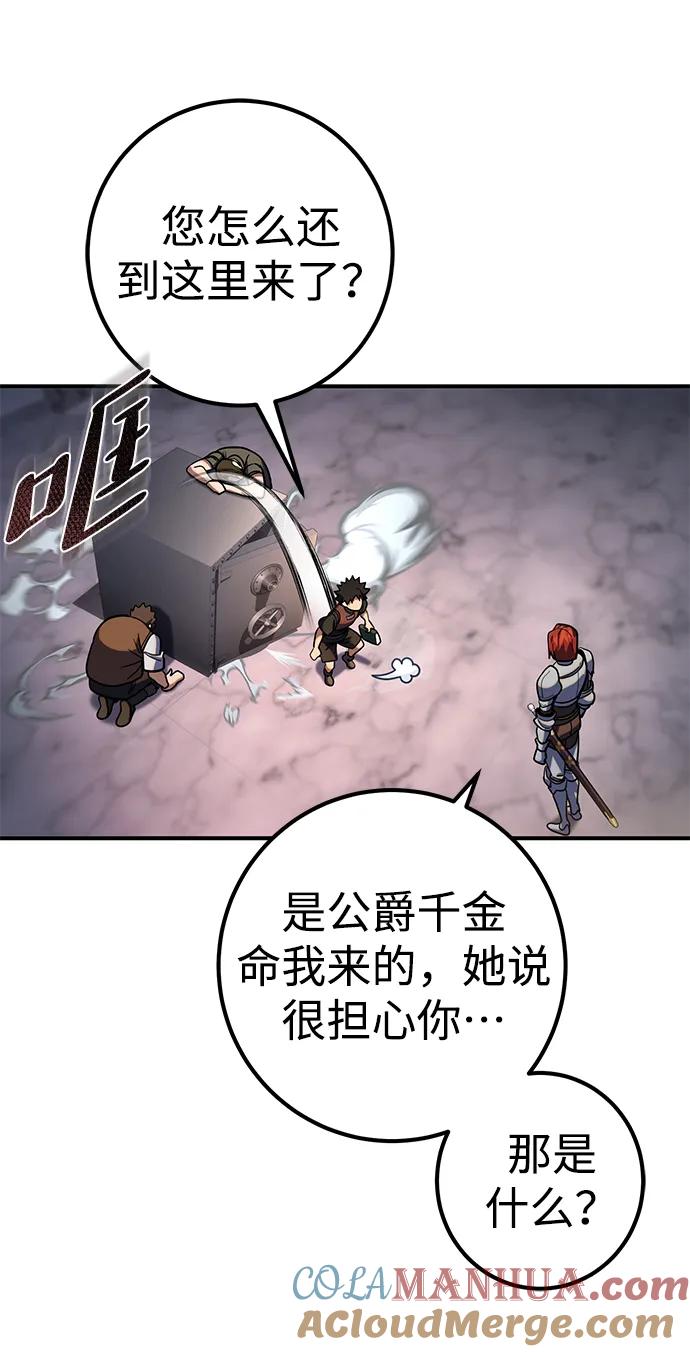 《雷霆之锤》第14话 第43页