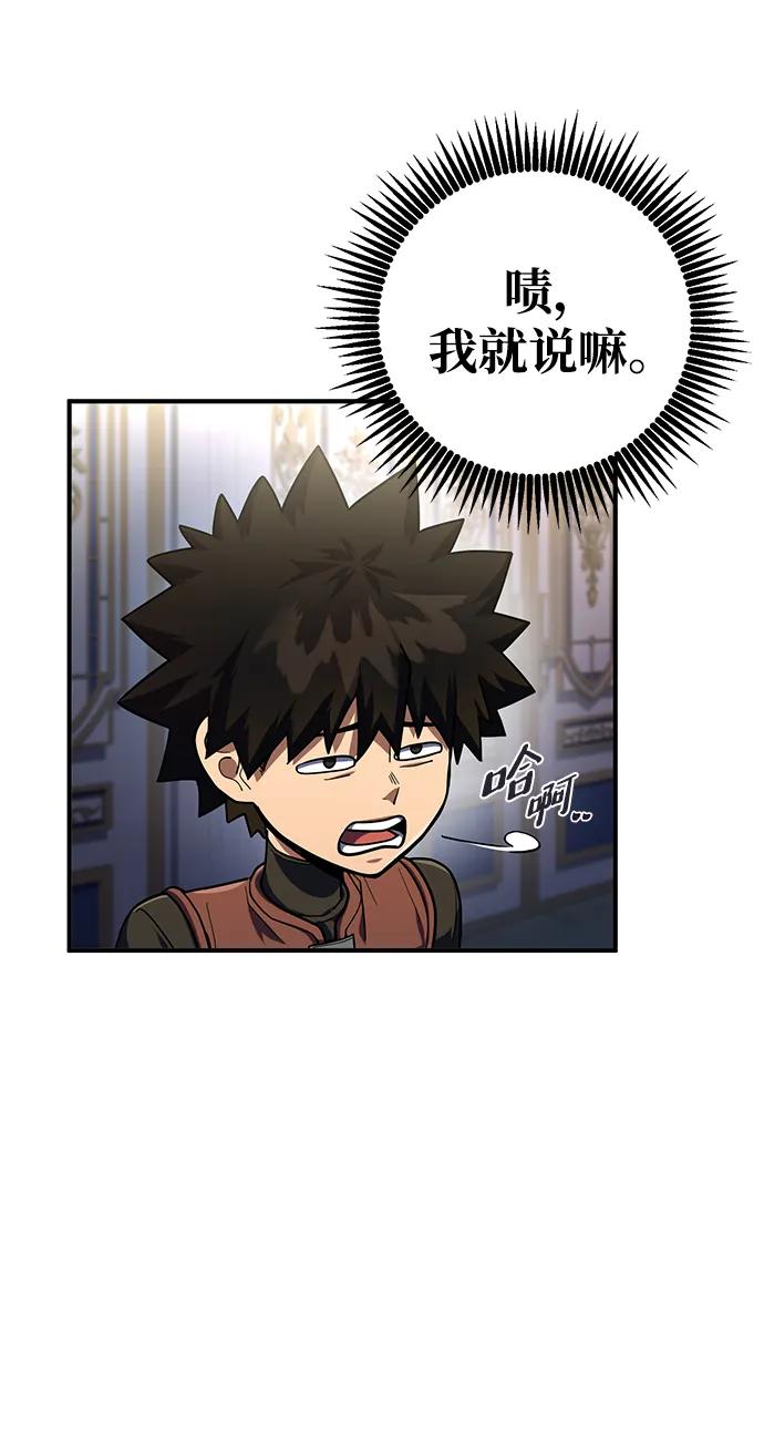 《雷霆之锤》第14话 第5页