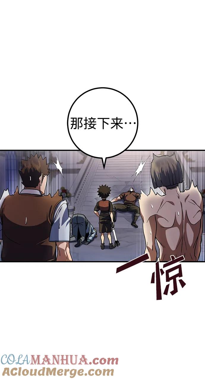 《雷霆之锤》第14话 第34页