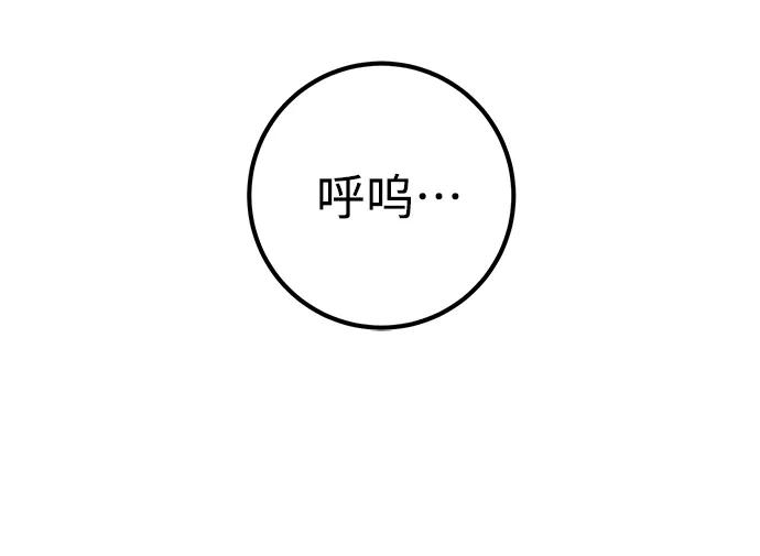 《雷霆之锤》第14话 第21页