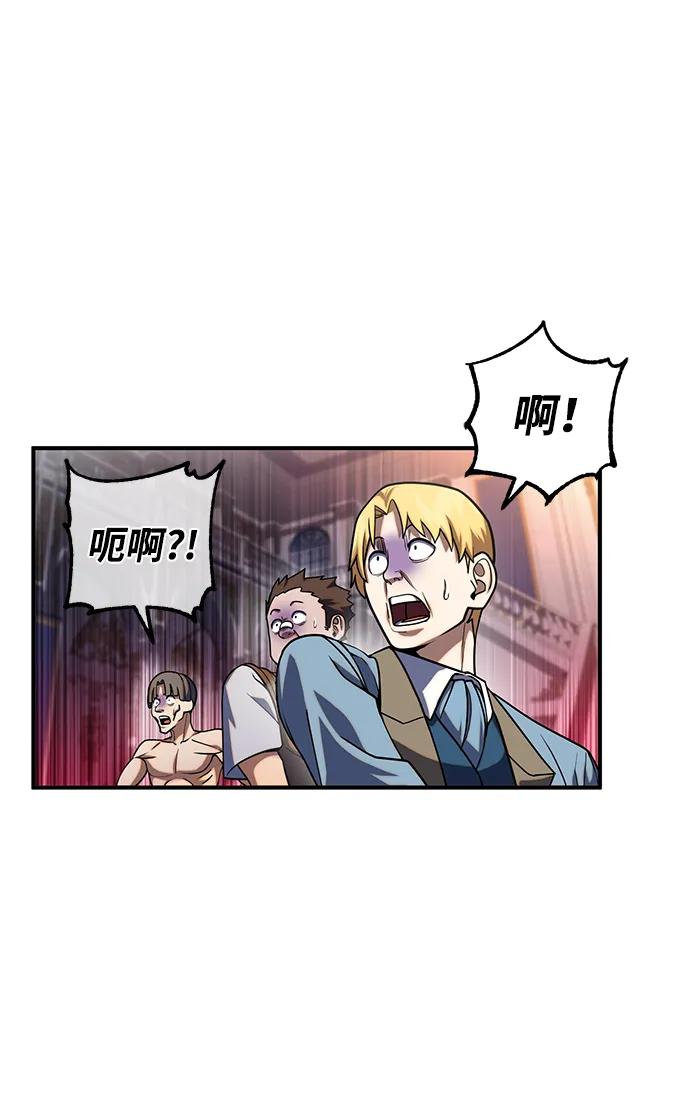 《雷霆之锤》第14话 第27页