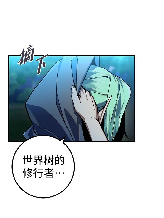 《雷霆之锤》第14话 第74页
