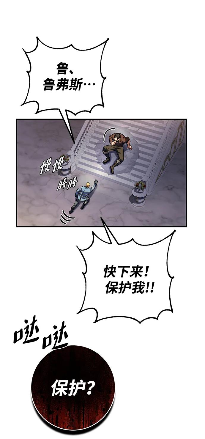 《雷霆之锤》第14话 第29页