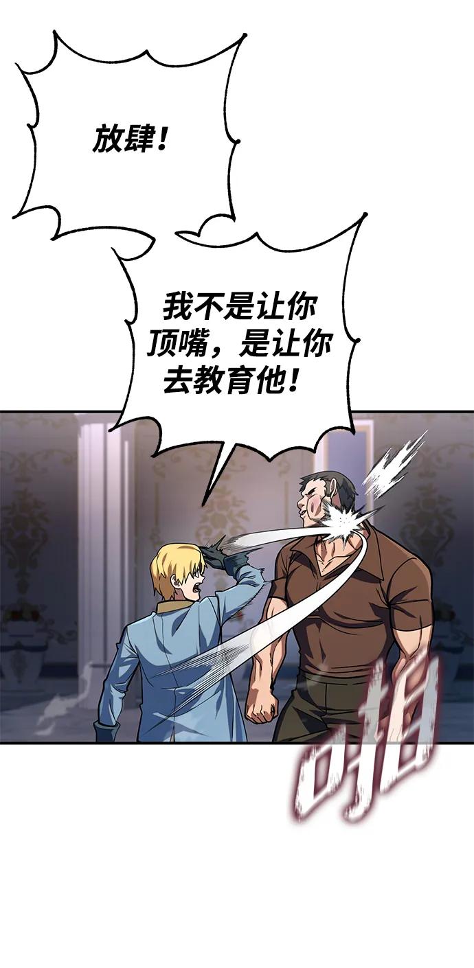 《雷霆之锤》第14话 第8页