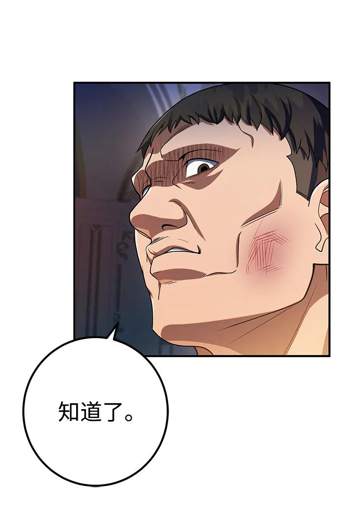 《雷霆之锤》第14话 第9页