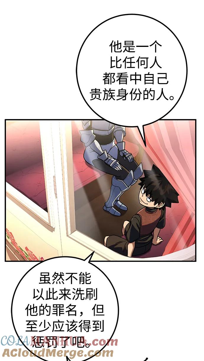 《雷霆之锤》第14话 第61页