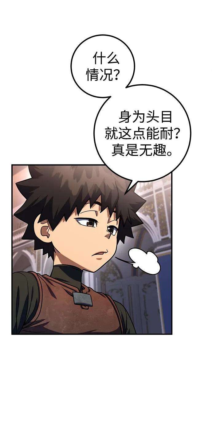 《雷霆之锤》第14话 第33页