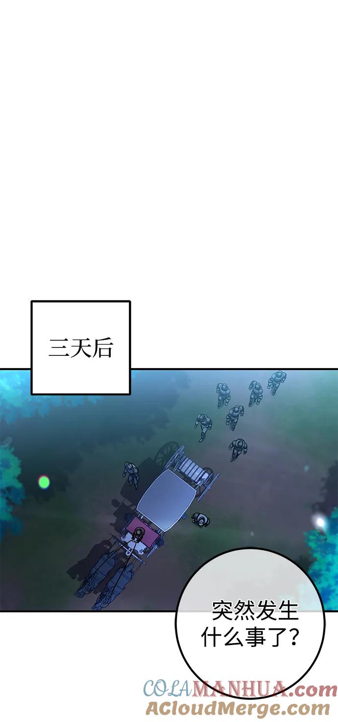 《雷霆之锤》第14话 第70页
