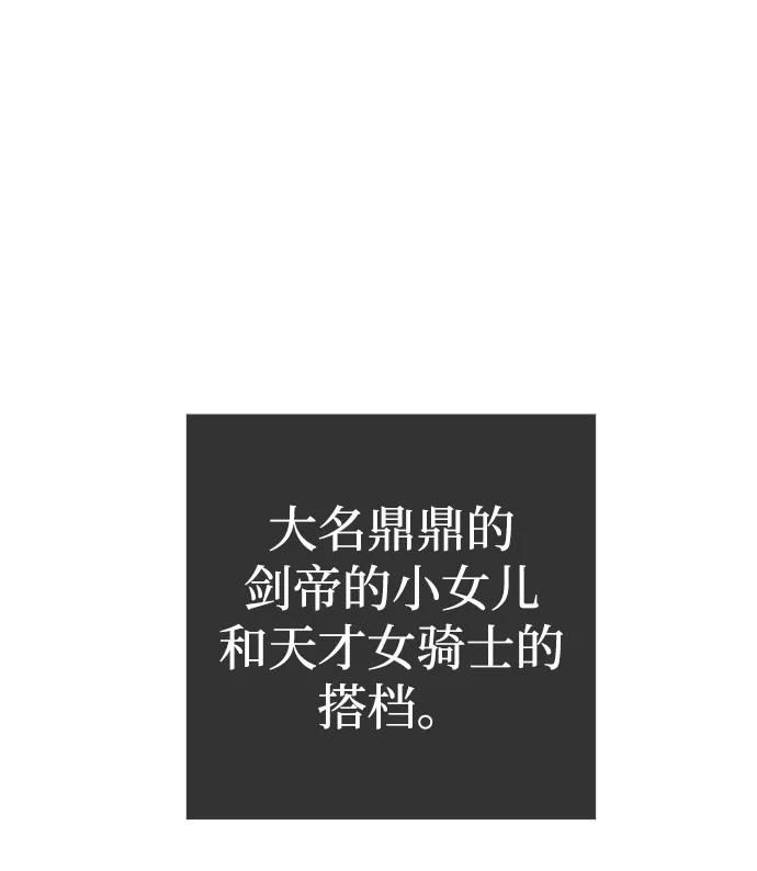 《雷霆之锤》第14话 第56页
