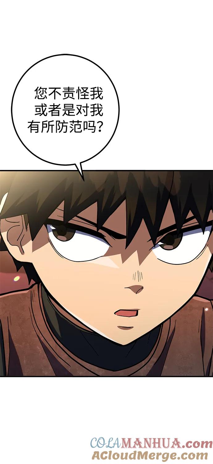 《雷霆之锤》第14话 第64页