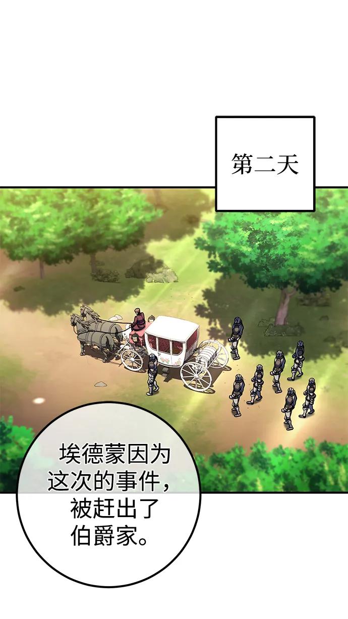 《雷霆之锤》第14话 第47页