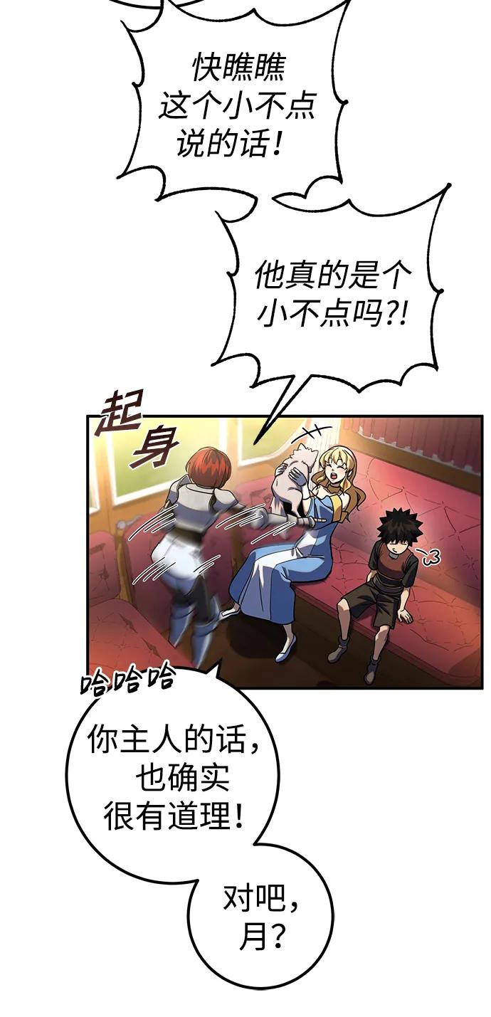 《雷霆之锤》第14话 第62页