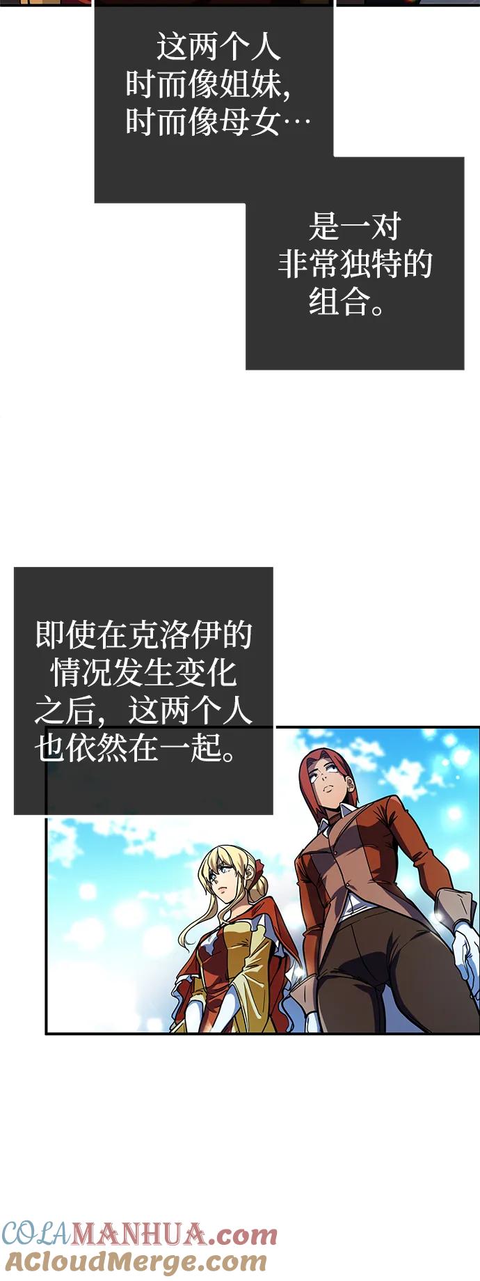 《雷霆之锤》第14话 第58页