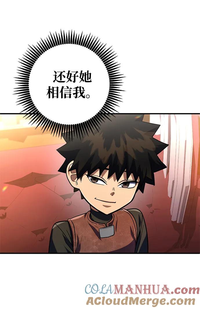 《雷霆之锤》第14话 第67页