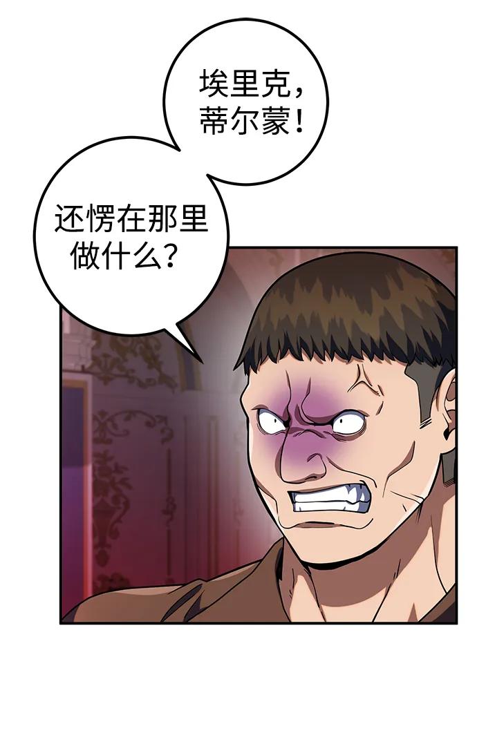《雷霆之锤》第14话 第15页