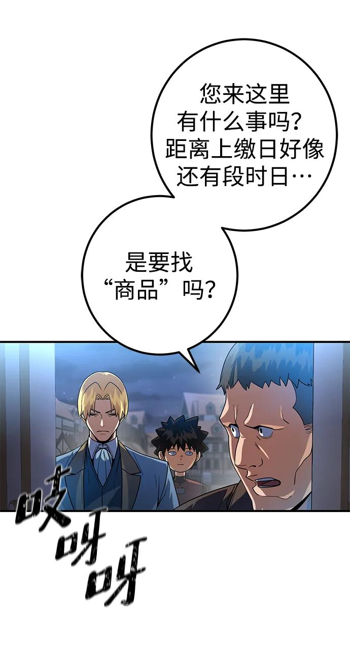 《雷霆之锤》第14话 第3页
