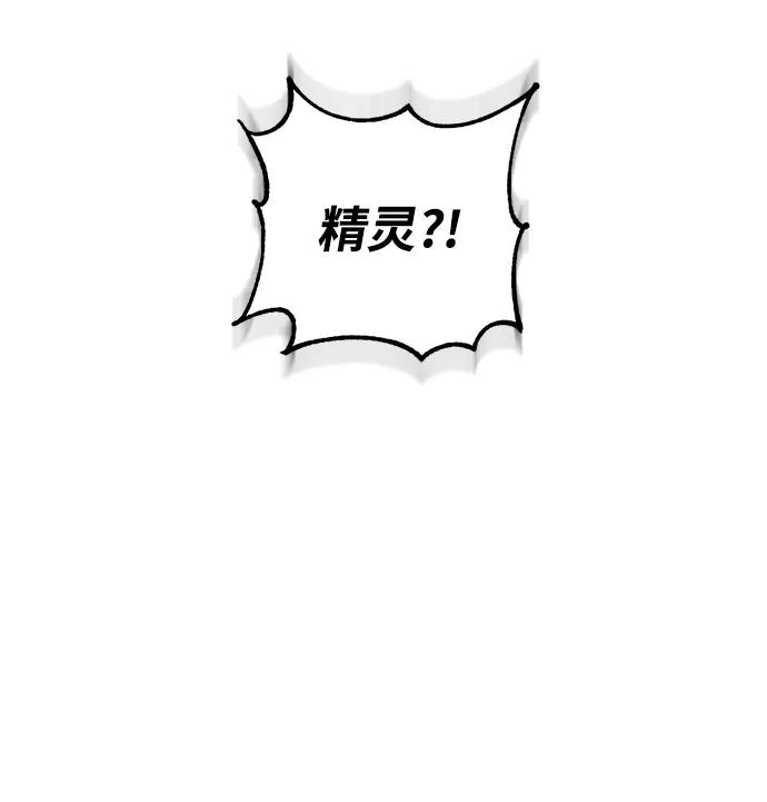 《雷霆之锤》第14话 第72页