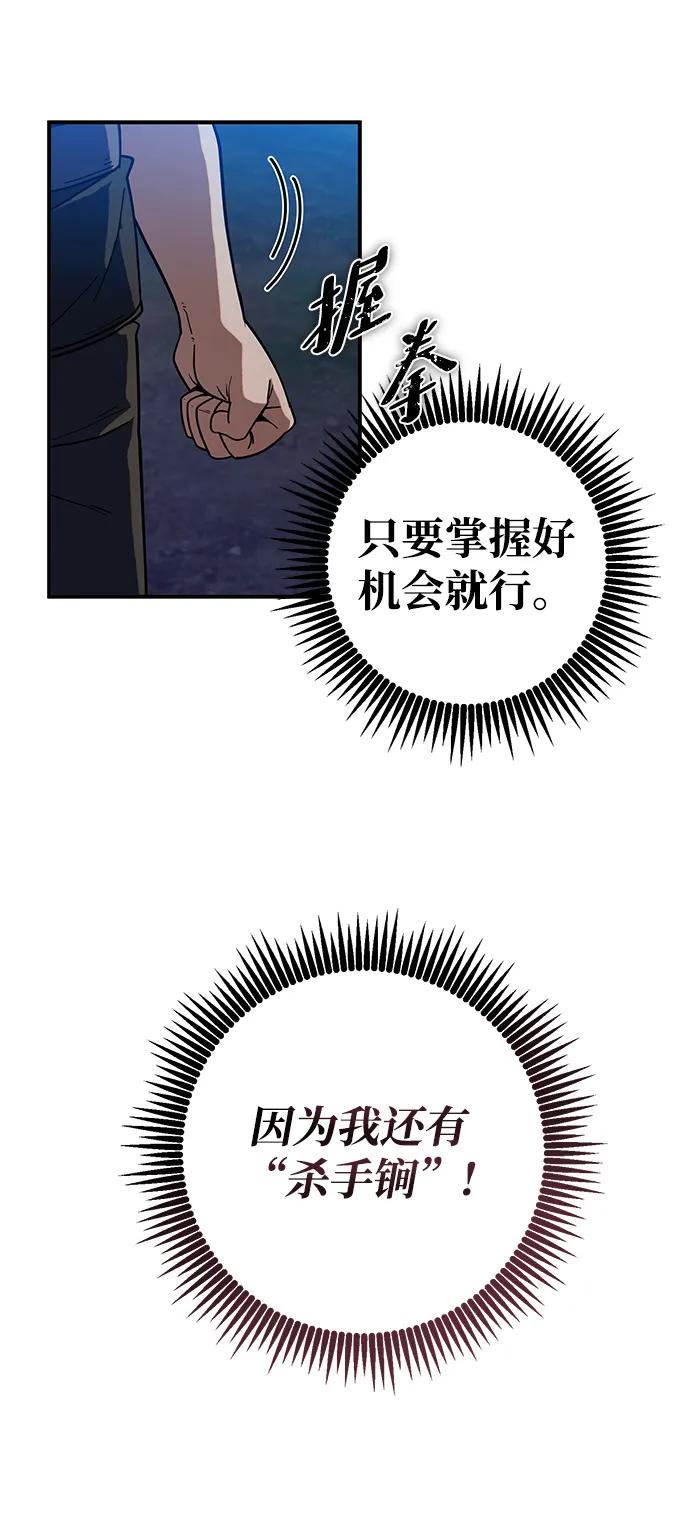 《雷霆之锤》第15话 第32页