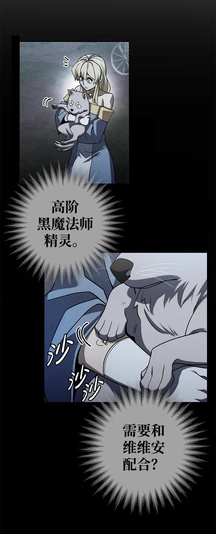 《雷霆之锤》第15话 第48页