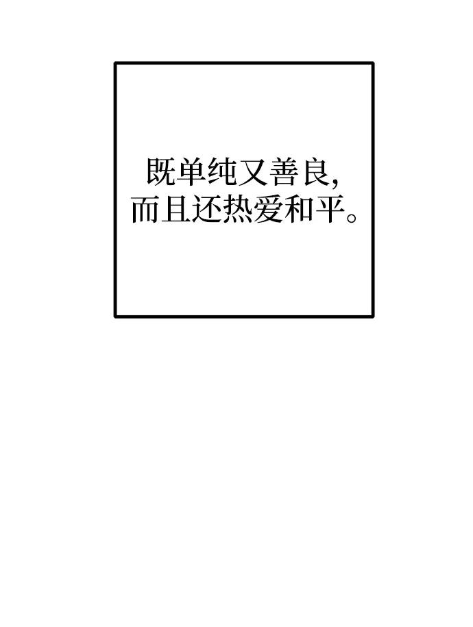 《雷霆之锤》第15话 第5页