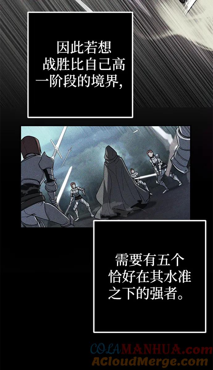 《雷霆之锤》第15话 第28页
