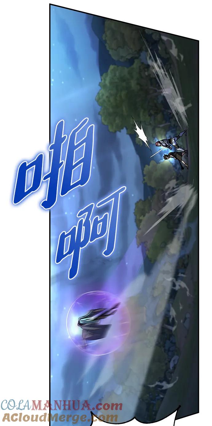 《雷霆之锤》第15话 第58页