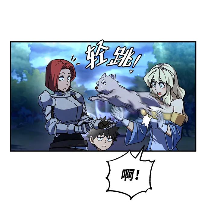 《雷霆之锤》第15话 第33页